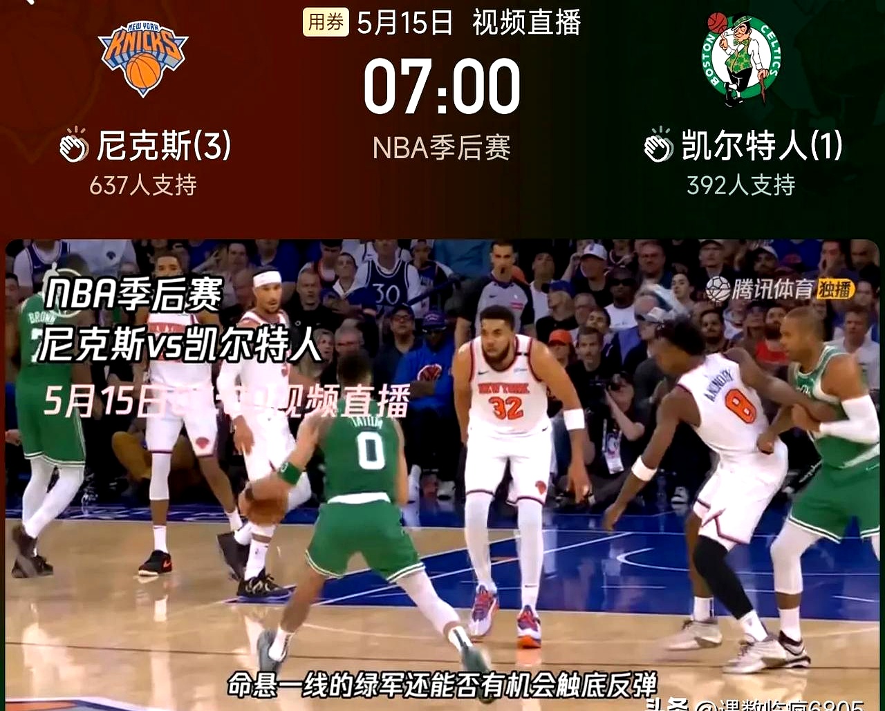 纽约尼克斯内部会议纪要流出：国际比赛日刷新队史纪录，德甲使命明确，临场指挥获称赞的简单介绍-球友会app下载