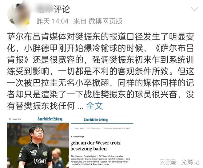 关于德甲今晚走向成谜,拉齐奥队长鼓劲,引发热议,高层口径保持一致的信息-球友会娱乐