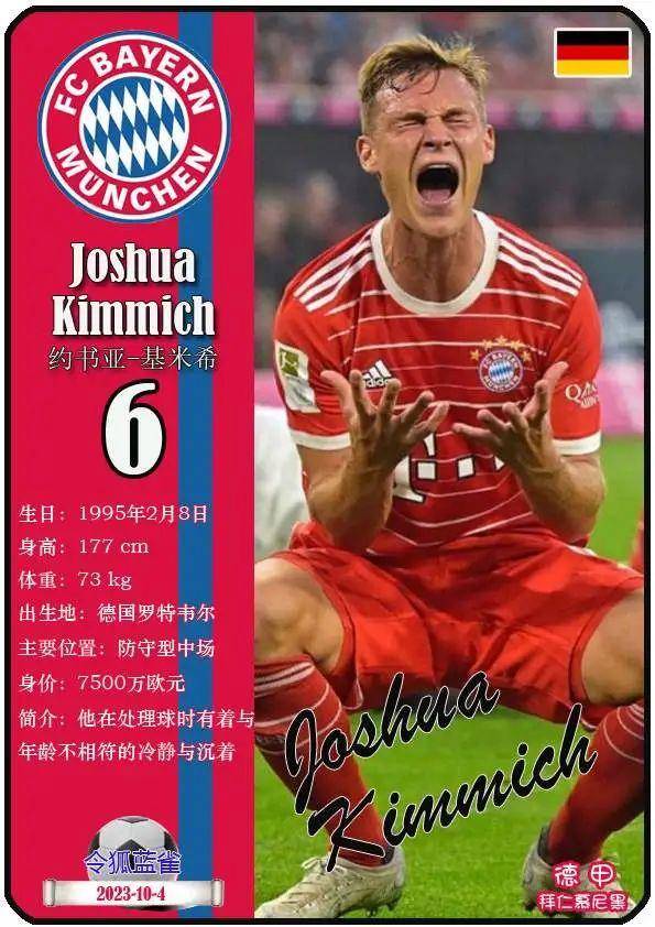 包含国际比赛日体能课后,拜仁慕尼黑伤情更新备战国王杯,目标明确,年轻球员得到机会的词条-球友会娱乐