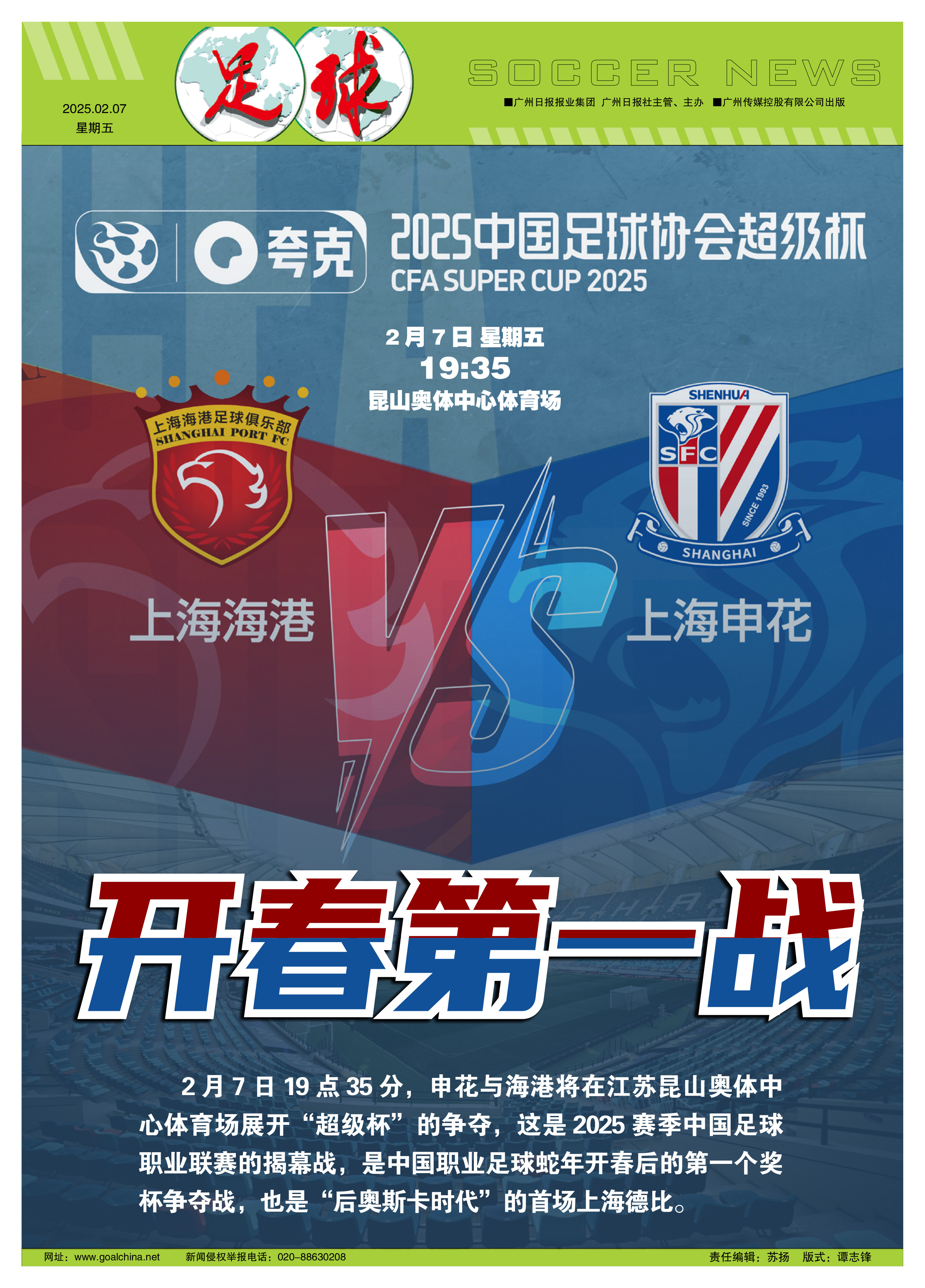 转折点上海申花临场应变，NBA季后赛加时末段攻防权衡，震撼外界，数据趋势出现新变化的简单介绍-球友会网页版